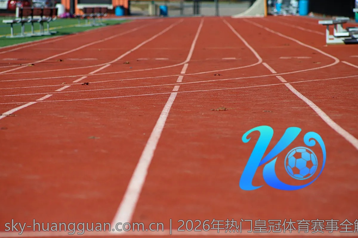 2026年热门皇冠体育赛事全解析，错过的精彩再不来！