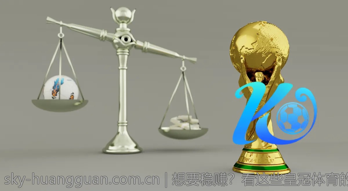 想要稳赚？看这些皇冠体育的投注技巧分享