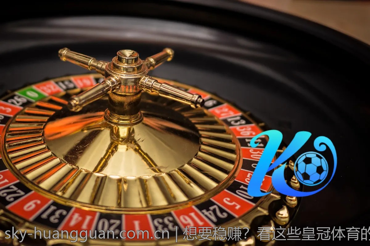想要稳赚？看这些皇冠体育的投注技巧分享
